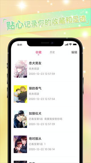 一耽app漫画免费版截图4