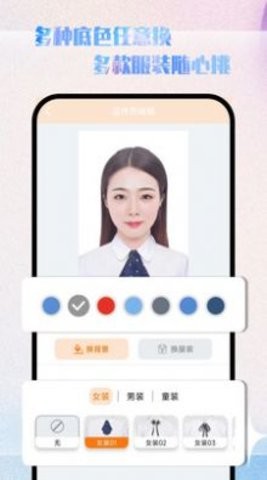 极美证件照免费版截图2