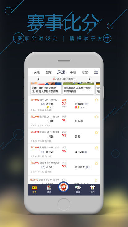 大乐透和值正式版