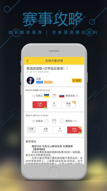 大乐透和值正式版截图3