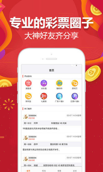 飞天先生字谜84期无广告版