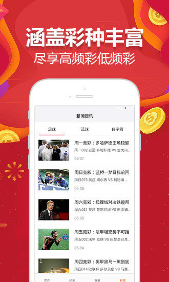 飞天先生字谜84期无广告版截图3