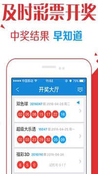 3d五行走势图带连线图正版截图2