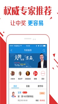 3d五行走势图带连线图正版截图4