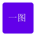 一图手机版