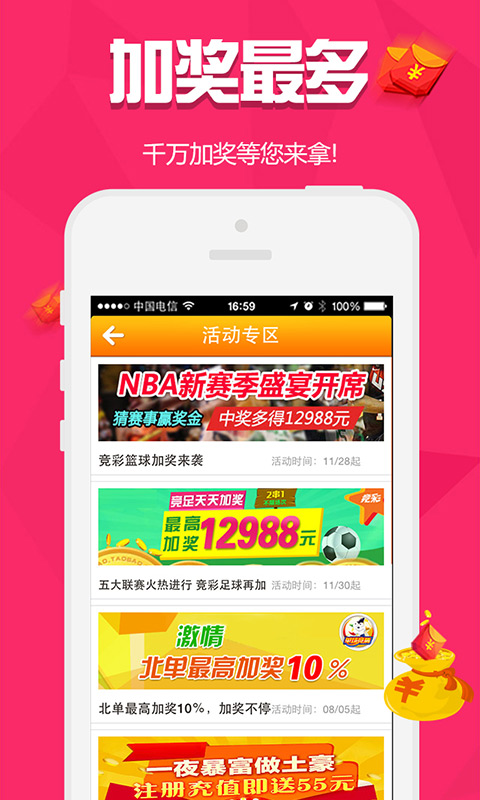 四九图库香港极速版截图2
