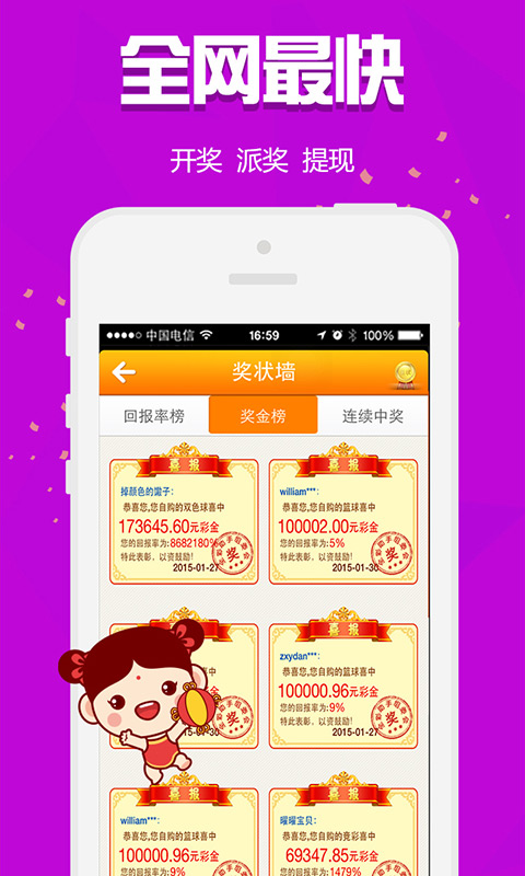 四九图库香港极速版截图3