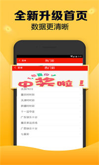 七星彩助手七星彩预测无广告版截图3
