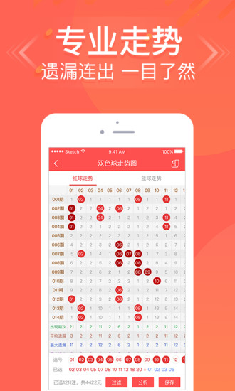 彩宝网3d走势图开奖结果正式版截图3