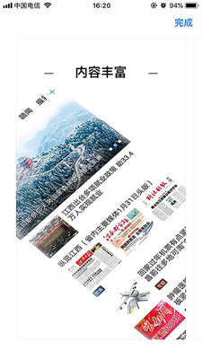 掌上贵溪官网版截图2