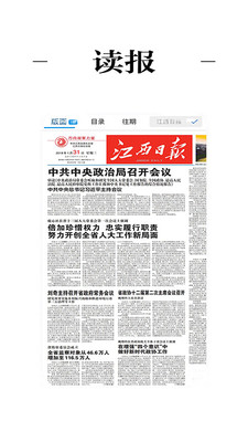 掌上贵溪官网版截图3