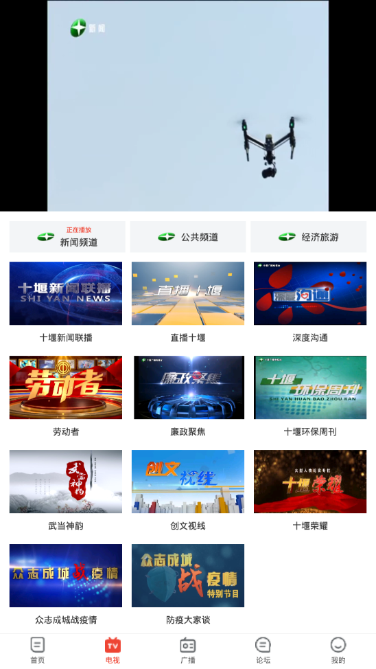 十堰广电经典版截图3