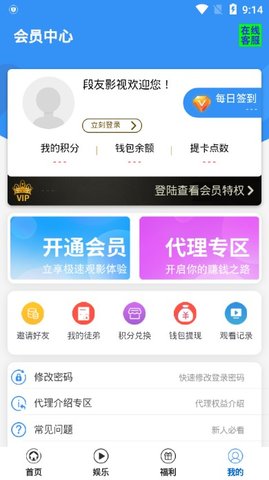 段友影视Y30永久免费版截图4