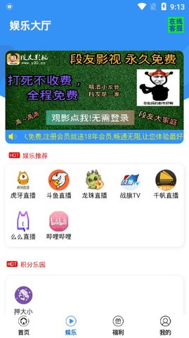 段友影视Y30永久免费版截图2