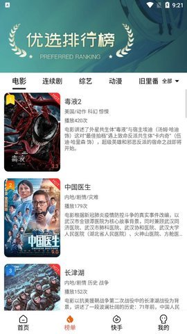 雨果影视网在线播放版截图4
