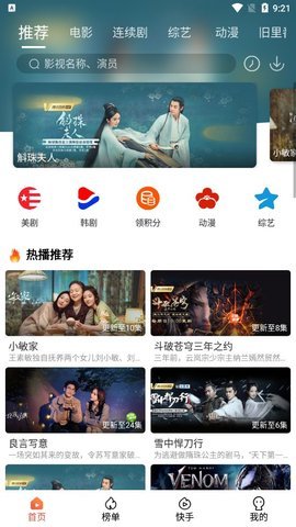 雨果影视网在线播放版截图3