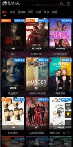 看片狂人影视免费版截图2