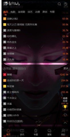 看片狂人影视免费版
