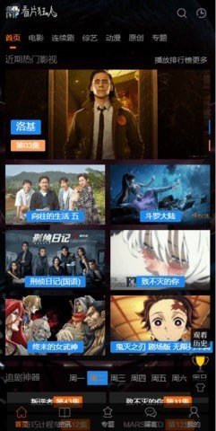 看片狂人影视免费版截图3