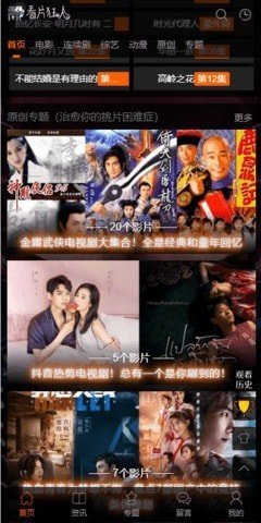 看片狂人影视免费版截图4