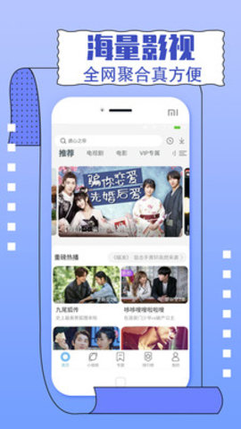 好男人第一社区免费观看版截图3