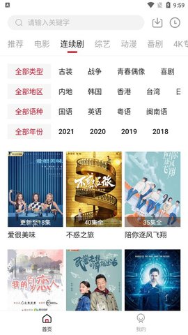 热剧天堂影视在线播放版截图3