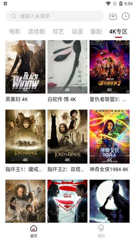 热剧天堂官方版