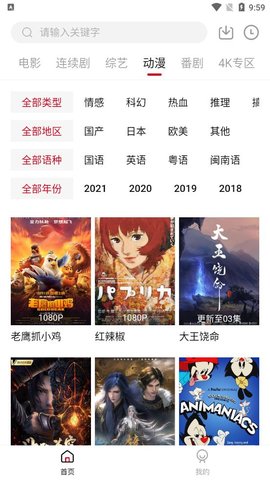 热剧天堂官方版截图2