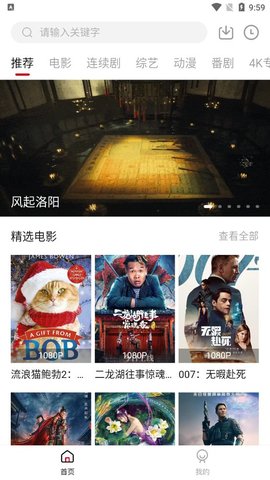 热剧天堂官方版截图4