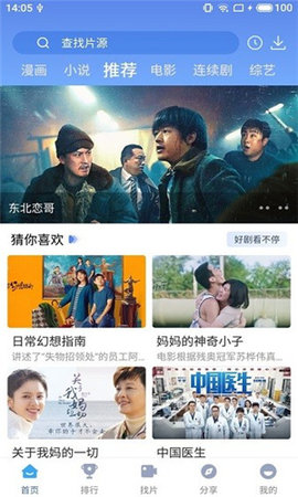 快云影音去广告版截图4