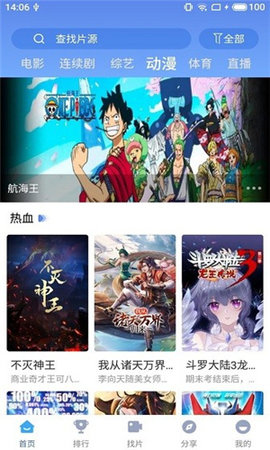 快云影音去广告版截图3