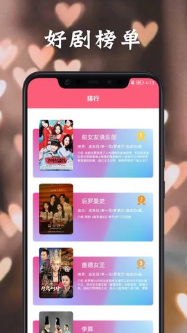 韩剧国语TV免费看版截图2