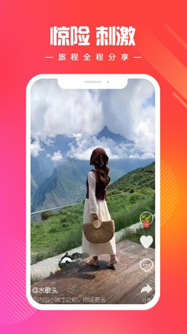 燃旅视频破解版截图2