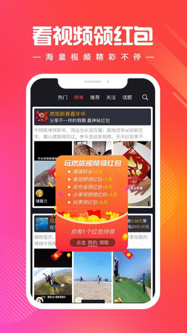 燃旅视频破解版截图4