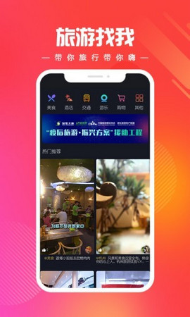 燃旅视频软件高清版截图4
