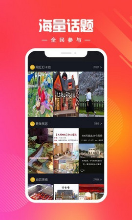 燃旅视频软件高清版截图2