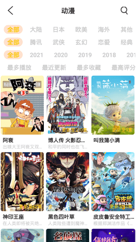私人情侣影院破解版截图3