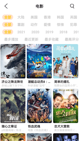 私人情侣影院破解版截图2