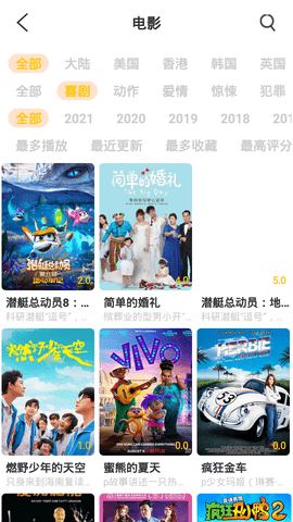 私人情侣影院破解版截图4