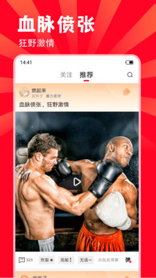 燃宇宙短视频红包版截图3