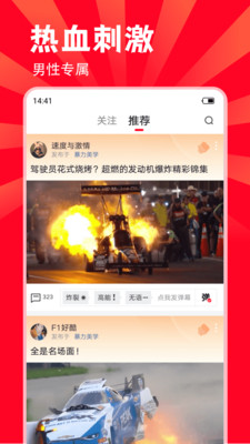 燃宇宙短视频红包版截图4