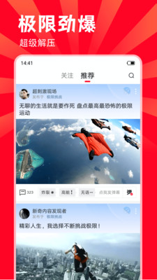 燃宇宙短视频红包版截图2