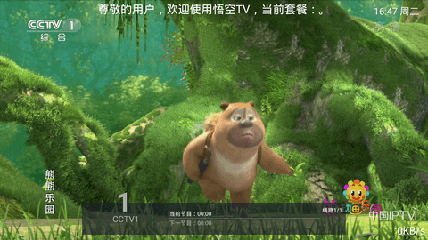 悟空tv直播免费看版