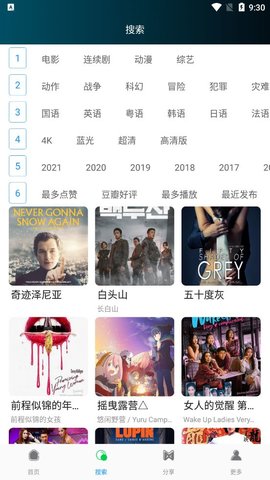 鸭奈飞TV版截图2
