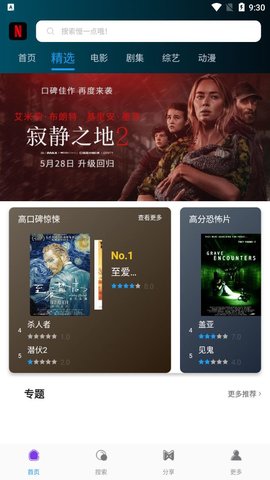 鸭奈飞TV版截图3