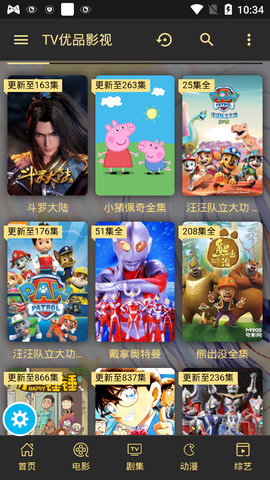 TV优品影视网官方版