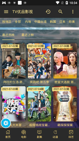 TV优品影视网官方版截图2