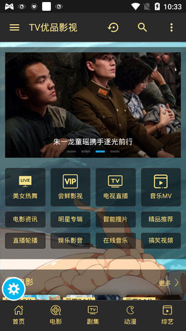TV优品影视网官方版截图4