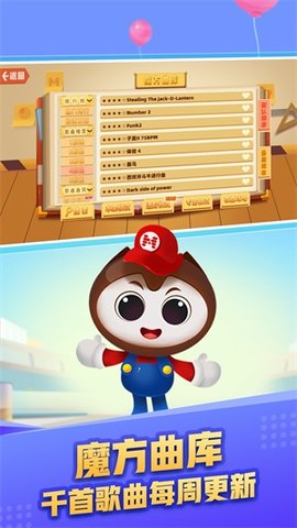 魔方音乐免费观看版截图3