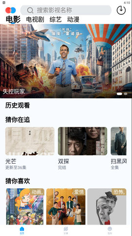 皮卡丘影视大全在线播放版截图2